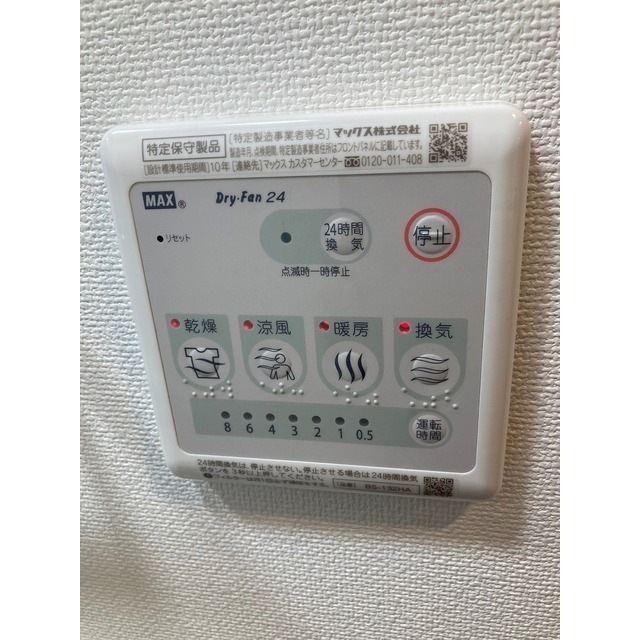 ルネサンスコート中野0403号室 内観