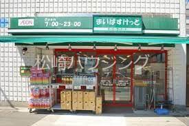 スターフィールズ幡ヶ谷1階 まいばすけっと渋谷本町6丁目店