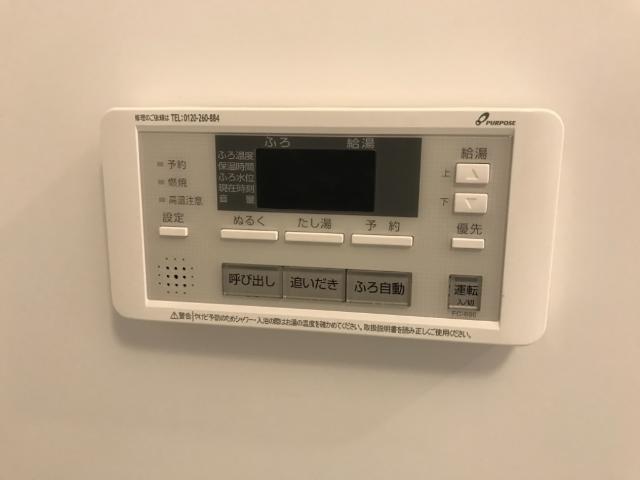 ミル・デュー泉201号室 追い焚き（イメージ）