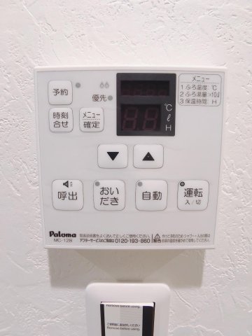 ヴィンティア鶴川 自動お湯はり&追い焚き機能完備。