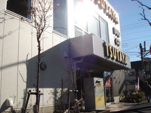 Ｂｌｕｅ　Ｓｈａｌｌｏｗｓ TSUTAYA大師店まで1,087ｍ