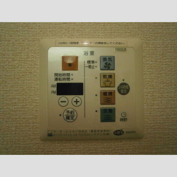 ソレアードⅡ 浴室喚起乾燥機