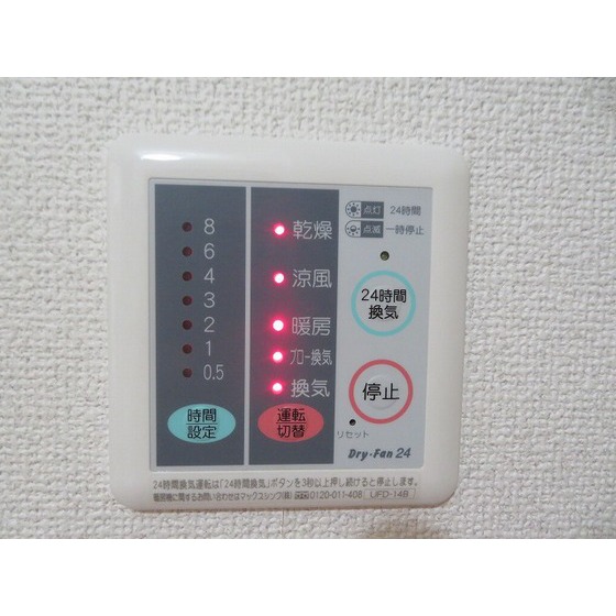 コスモプレイス東浦和0401号室 浴室乾燥機