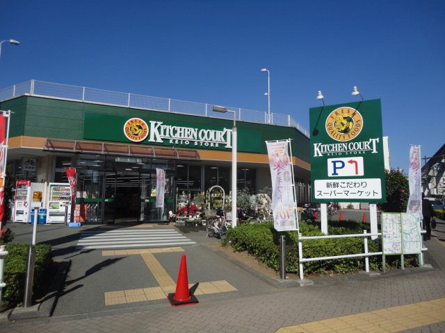 ニューリバーサイド キッチンコート立川店まで1,008ｍ