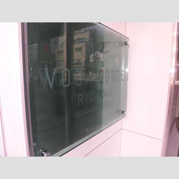 ヴォーガコルテ両国202号室 部屋その他