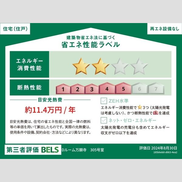 D-ROOM万願寺305号室 部屋その他