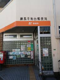 サンパレス4階 【郵便局】練馬平和台郵便局まで336ｍ