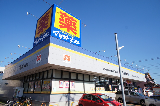 椎の実ハイツ0202号室 マツモトキヨシ千葉作草部店