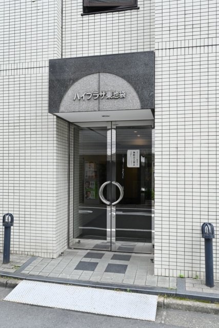 ハイプラザ東池袋 エントランス