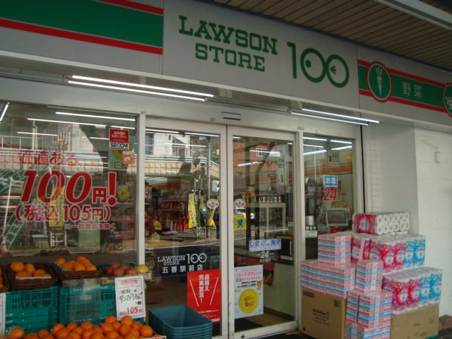 セントラル　レジデンス STORE100五香駅前店まで471ｍ