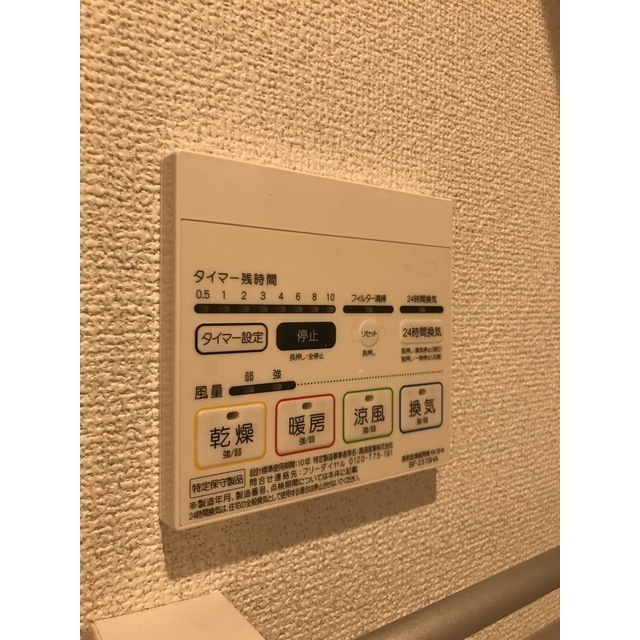 アムール松飛台205号室 部屋その他