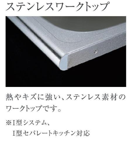 仮称）岩槻区太田アパート新築工事202号室 ステンレスワークトップ（イメージ）