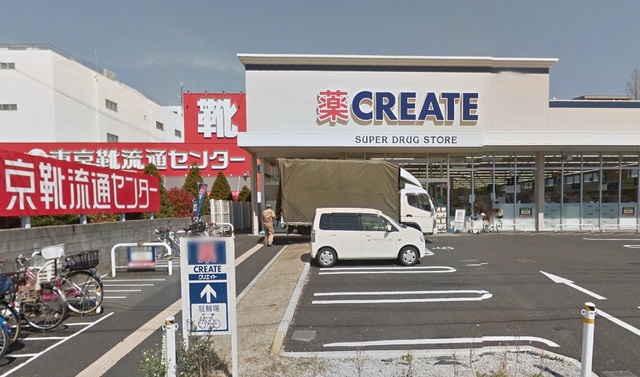 メトロポリタン　１ 【ドラッグストア】クリエイトエス・ディー川崎末長店まで1571ｍ