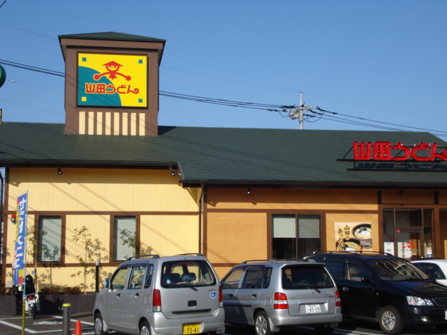 ロマニスタ東松戸 うどん屋まで160ｍ