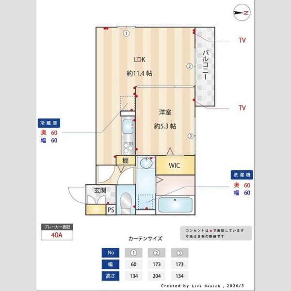 ポトシ302号室 部屋その他