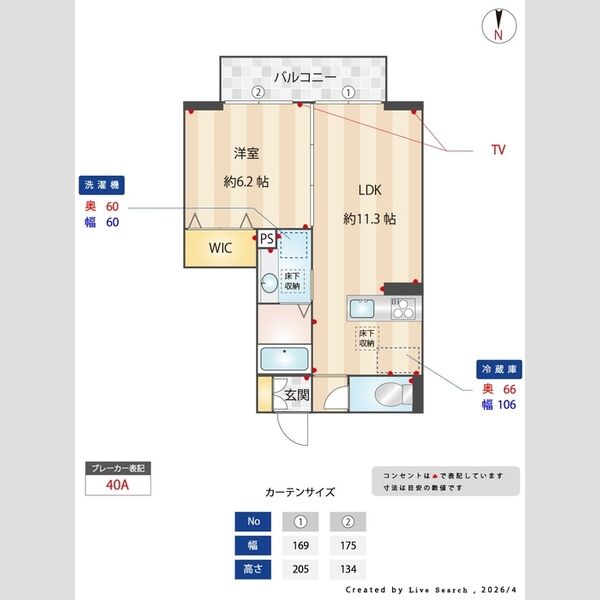 ノーブルラフィネ土呂町102号室 部屋その他