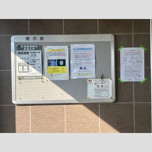 フェリーチェ 掲示板