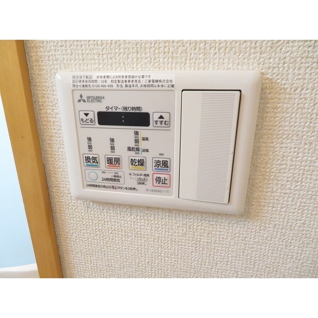 グランデュール千鳥0704号室 浴室乾燥機