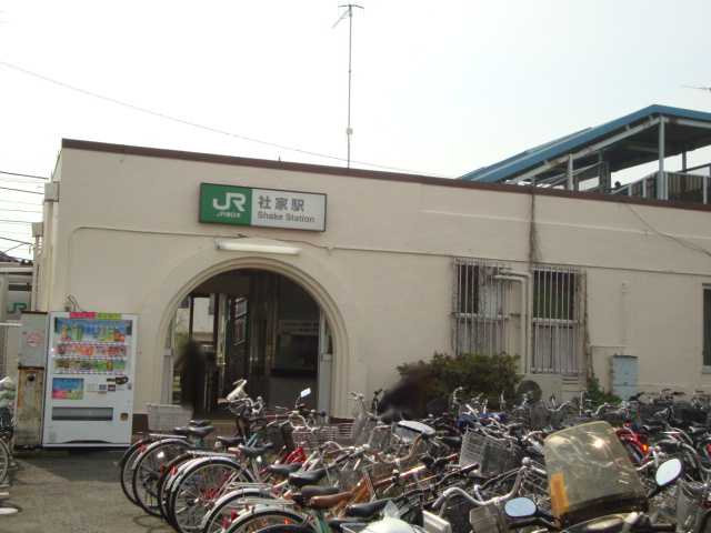 セラン 社家駅(JR　相模線)まで1,192ｍ