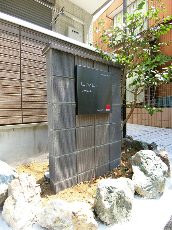 リブリ・絆2階 部屋その他