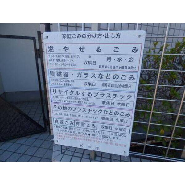 ジュネパレス90 周辺