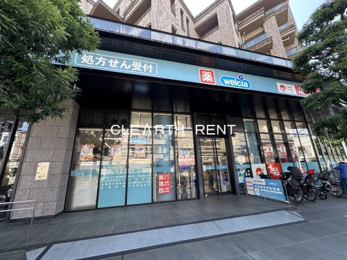 ＧＲＡＮ ＰＡＳＥＯ三宿1階 【ドラッグストア】ウエルシア 池尻3丁目店まで554ｍ