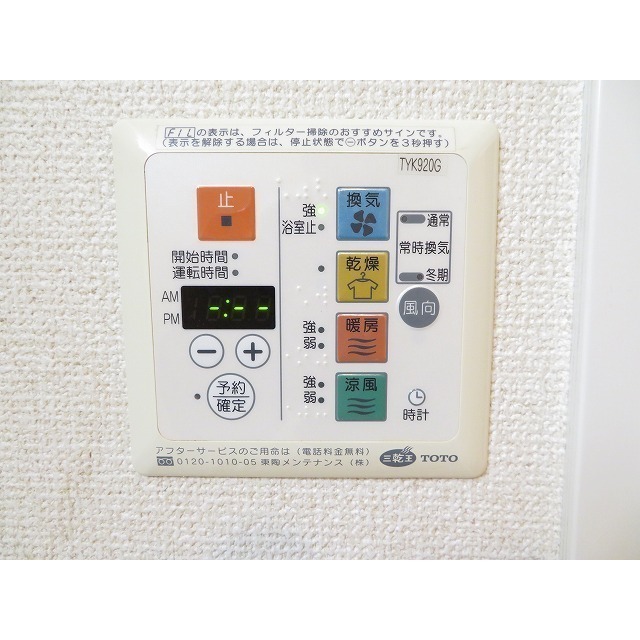 ロイヤルヒルズ浦和0104号室 乾燥機・暖房