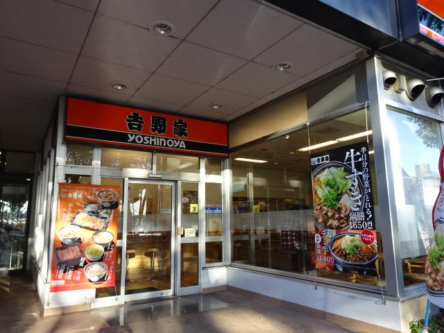 リヴェーラ（Rivera） 吉野家イオン相模原店まで1,157ｍ