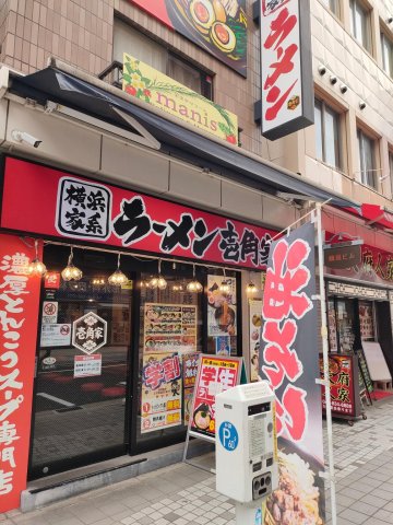SYハイム203号室 各種商店。