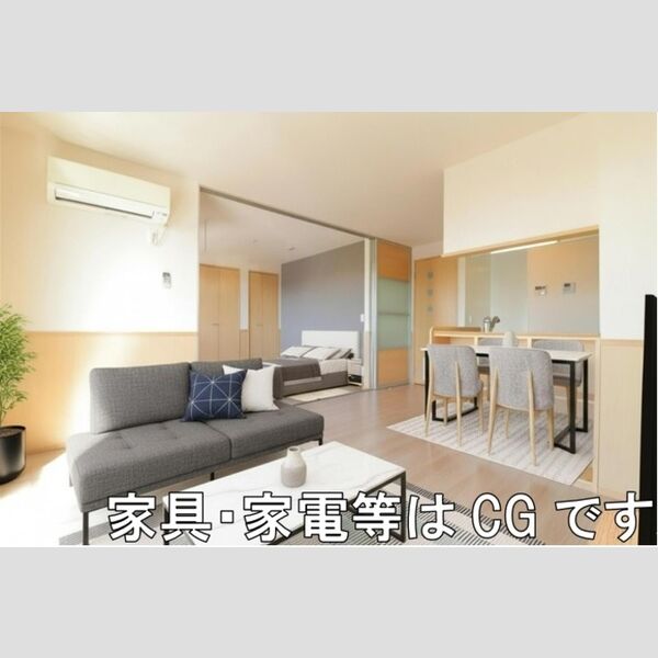 GRACE SQUARE205号室 LDK・洋室　※家具・家電等はCGです