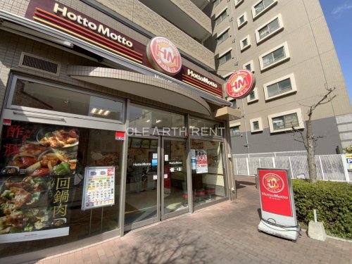 コンシェリア横濱 ＜ＦＵＴＡＢＡＣＨＯ＞5階 【その他】ほっともっと 吉野町店まで207ｍ