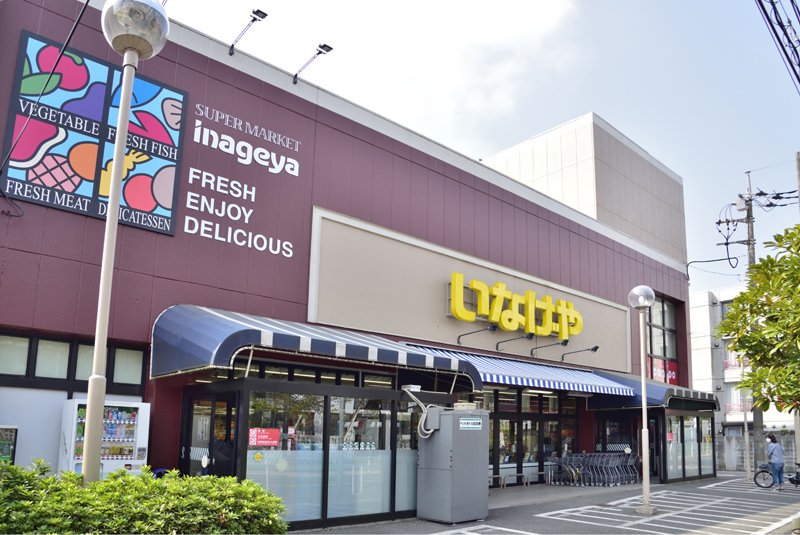 エスポワール 【スーパー】いなげや 武蔵野桜堤店まで879ｍ