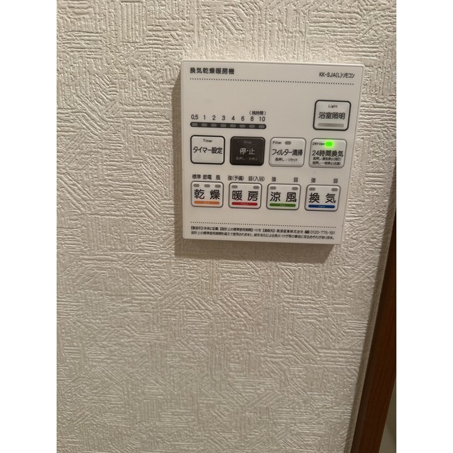 アムール Ciliegio102号室 部屋その他