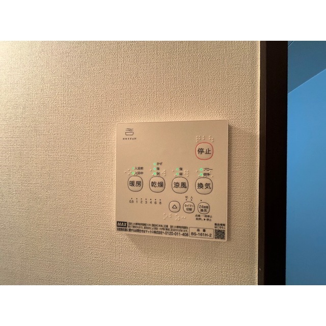 ヴィクトリアンコート千葉202号室 部屋その他