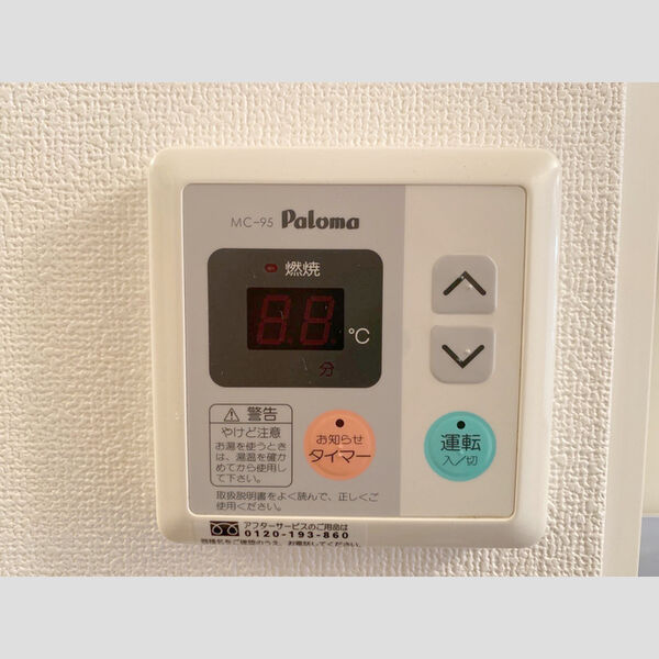 アムール　壱番館 給湯リモコン