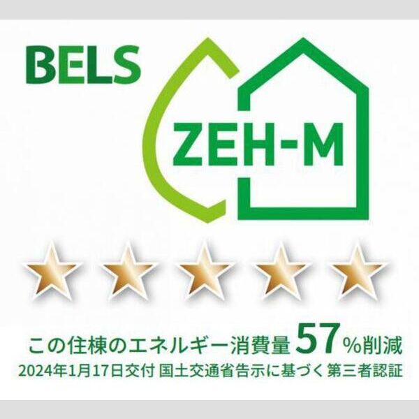 グラナーデ祖師谷303号室 BELSマーク