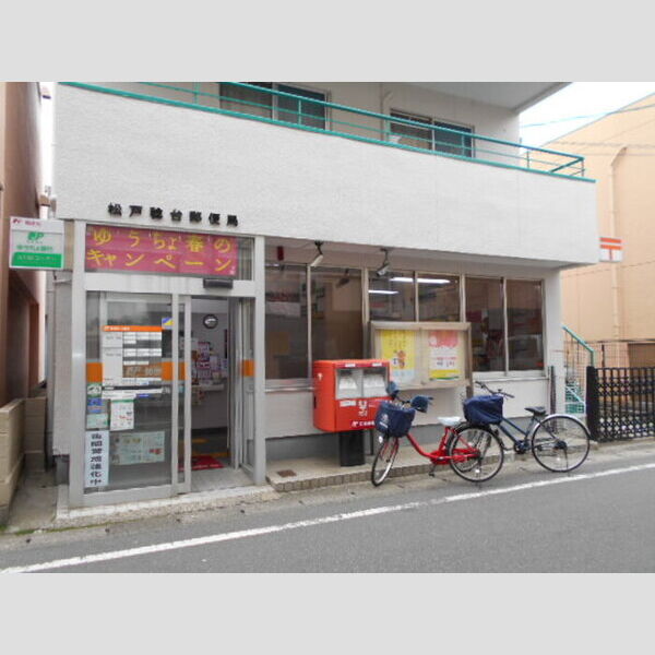 プランドール　A202号室 松戸稔台郵便局(695m)