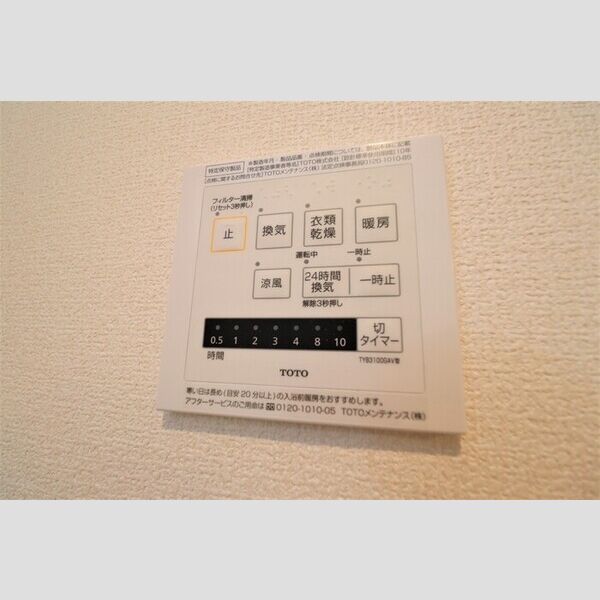 レーヴ・シェソワ206号室 浴室換気乾燥暖房機