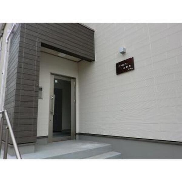 アーバニティ　上野毛103号室 外観