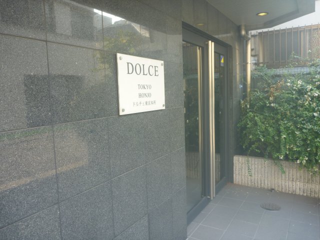 ドルチェ東京本所 エントランス