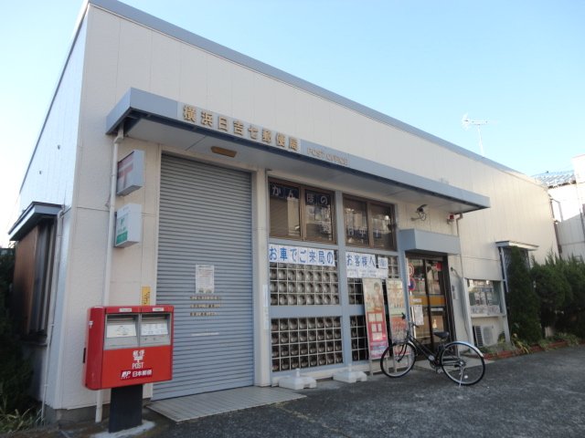 Camellia 横浜日吉七郵便局まで443ｍ