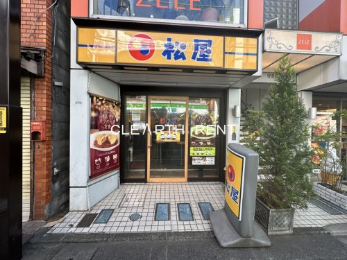 コンシェリア品川中延 【ファーストフード】松屋 中延店まで362ｍ