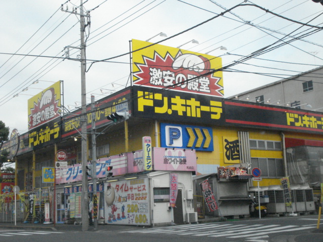 グリーンフォレストＡ棟 ドン・キホーテ（雑貨店）まで4,346ｍ