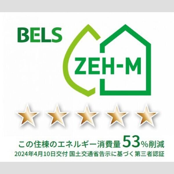グランベール203号室 BELSマーク(住棟)