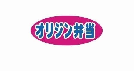 Sun Viale Asuka1階 オリジン弁当中神店