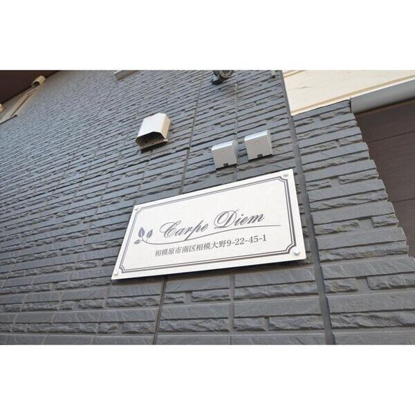 Carpe　Diem202号室 エントランス