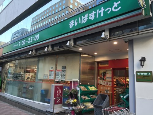 ＺＯＯＭ銀座２丁目Ｔｈｉｒｄ 【スーパー】まいばすけっと 新富町駅東店まで981ｍ