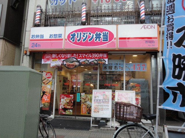 サンライズ西川口 オリジン弁当西川口店まで105ｍ