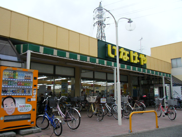 ディモア いなげや和光新倉店まで2,151ｍ