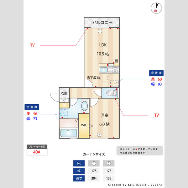 ロイジェントパークス レイクタウン Ⅲ　A103号室 間取り図寸法付